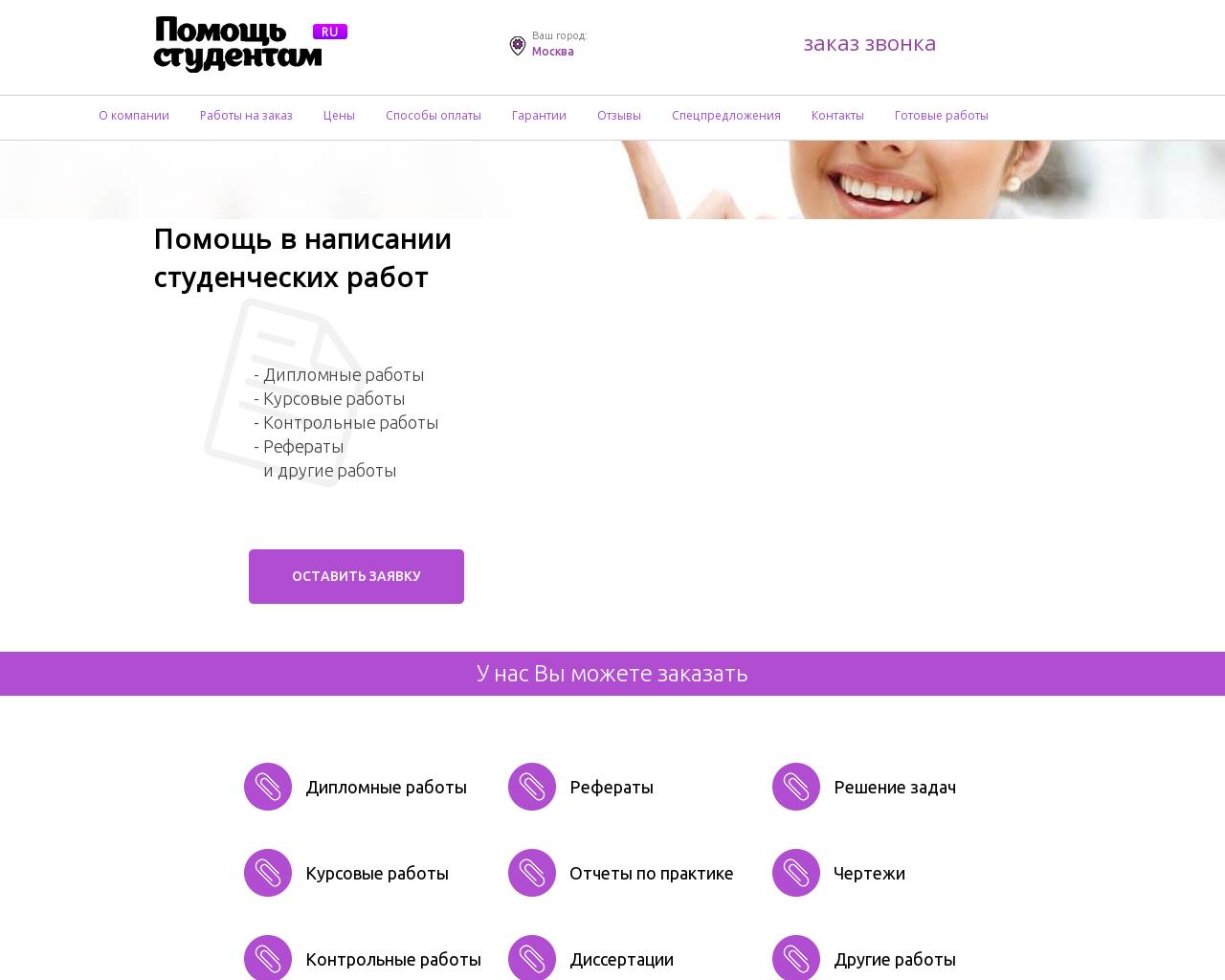 Изображение сайта pstudent.ru в разрешении 1280x1024