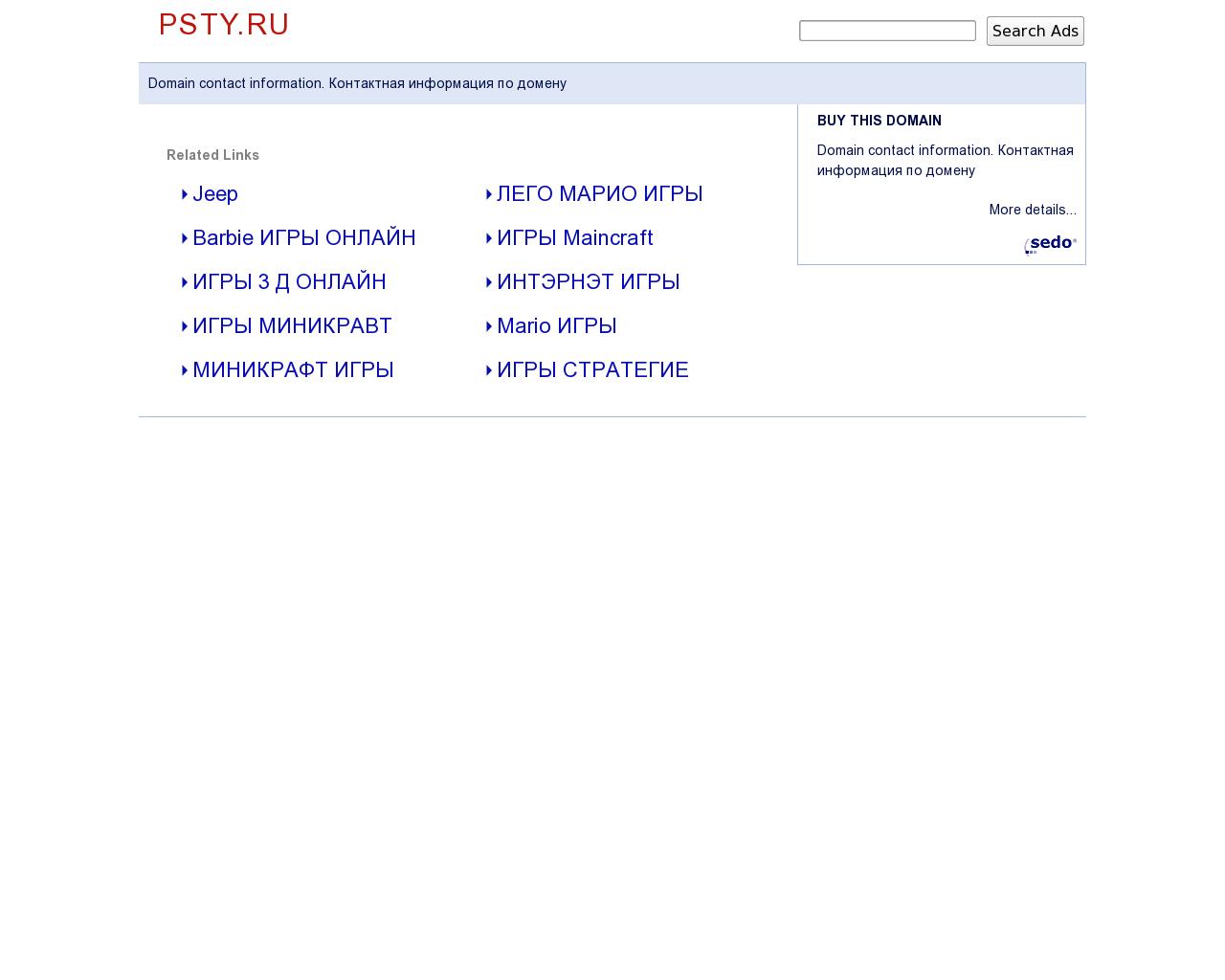 Изображение сайта psty.ru в разрешении 1280x1024