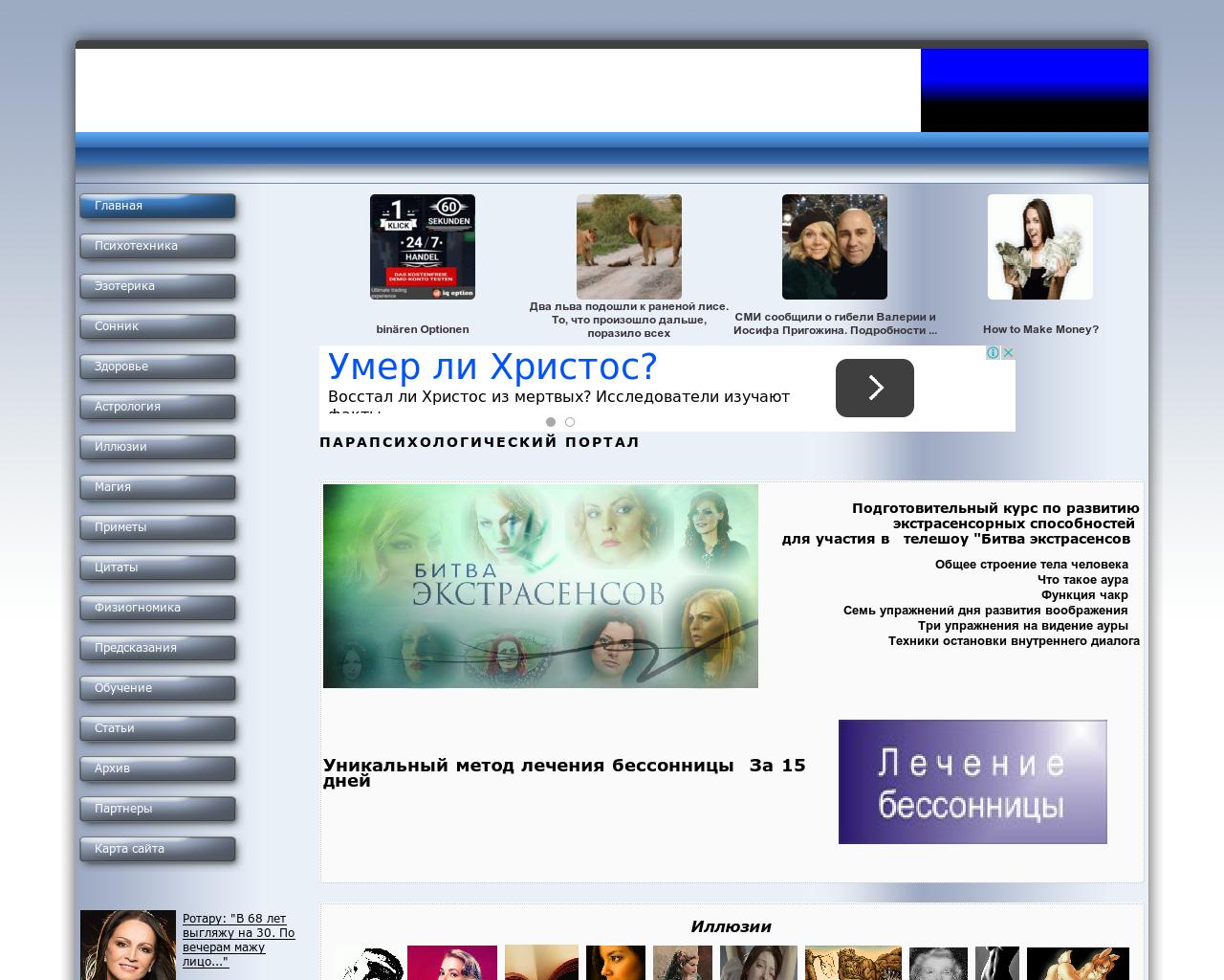 Изображение сайта psycorp.ru в разрешении 1280x1024