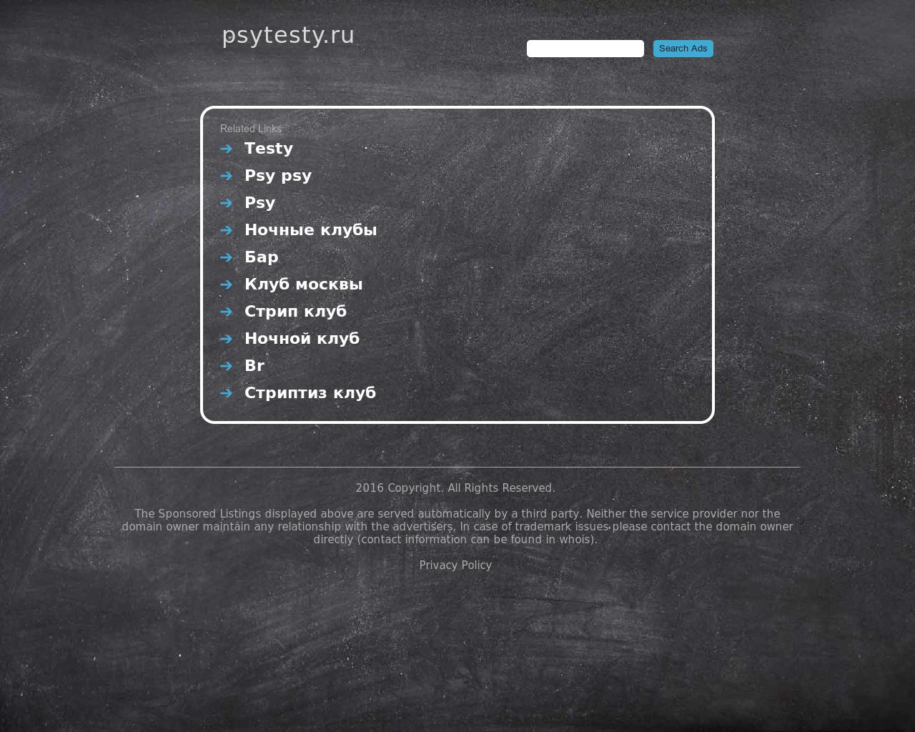 Изображение сайта psytesty.ru в разрешении 1280x1024