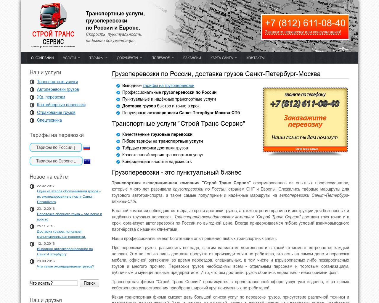 Изображение сайта ptsgruz.ru в разрешении 1280x1024