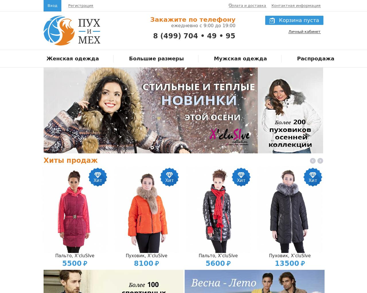 Изображение сайта puximex.ru в разрешении 1280x1024