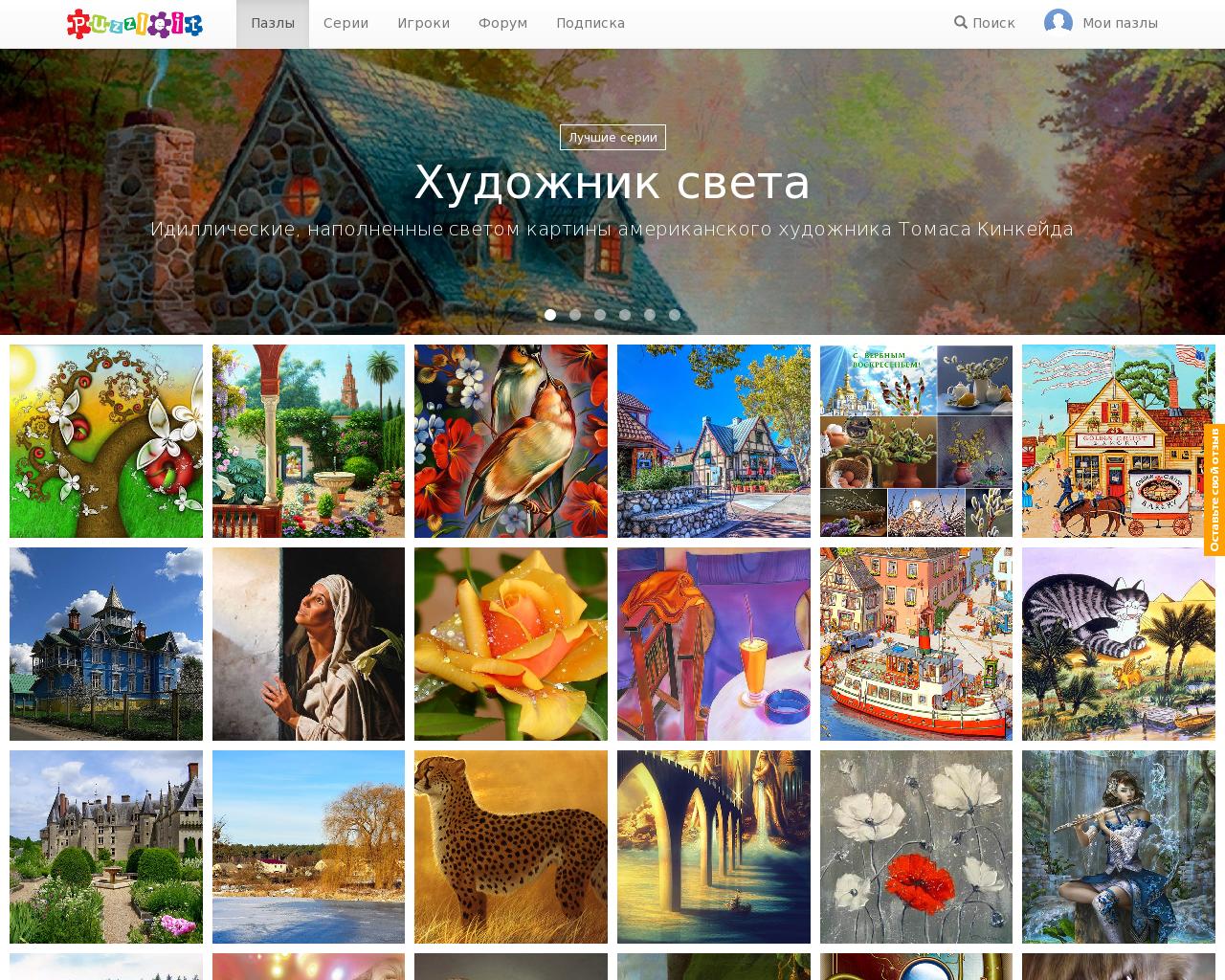 Изображение сайта puzzleit.ru в разрешении 1280x1024