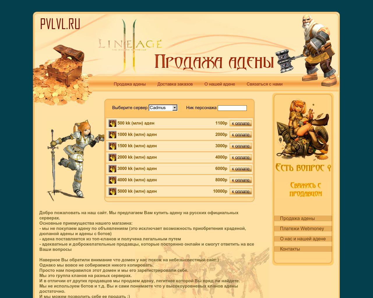 Изображение сайта pvlvl.ru в разрешении 1280x1024