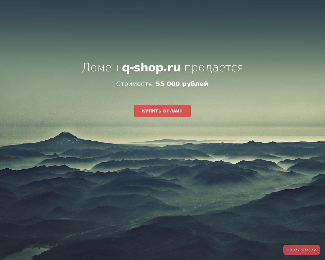 Изображение сайта q-shop.ru в разрешении 1280x1024