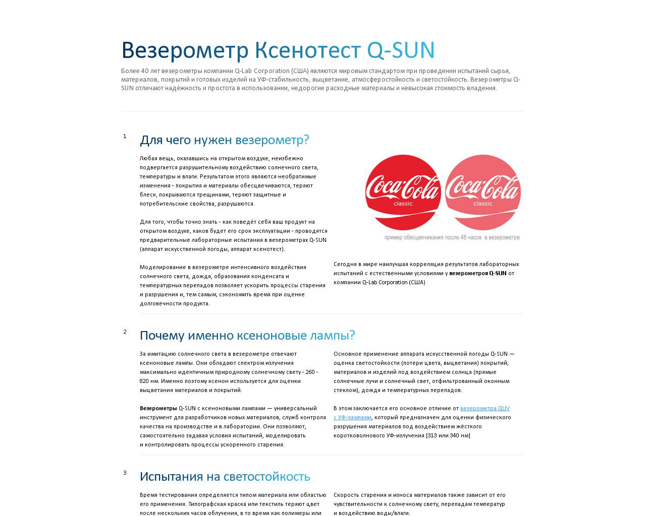 Изображение сайта q-sun.ru в разрешении 1280x1024