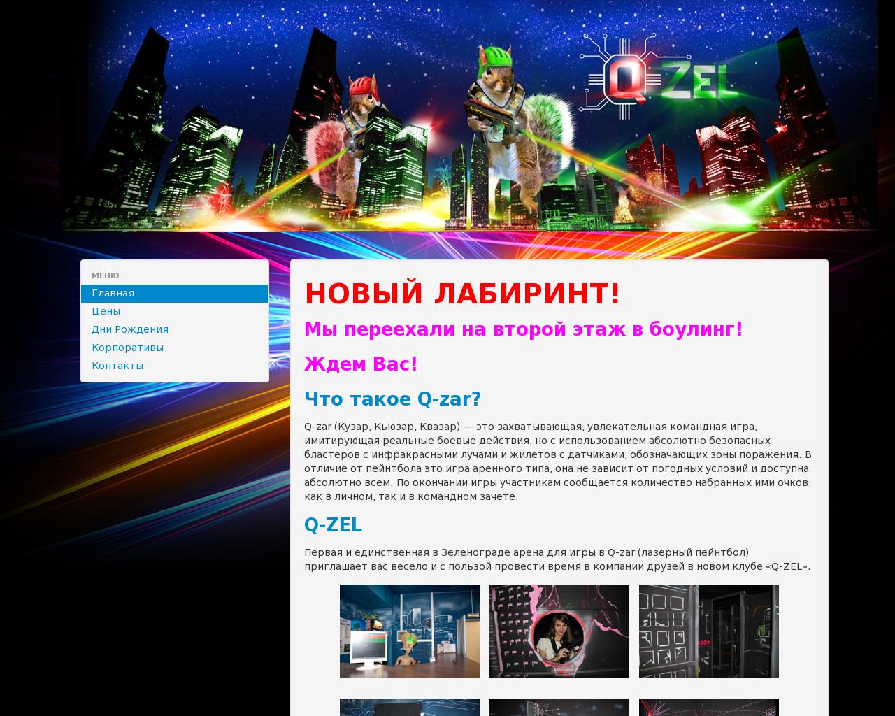 Изображение сайта q-zel.ru в разрешении 1280x1024