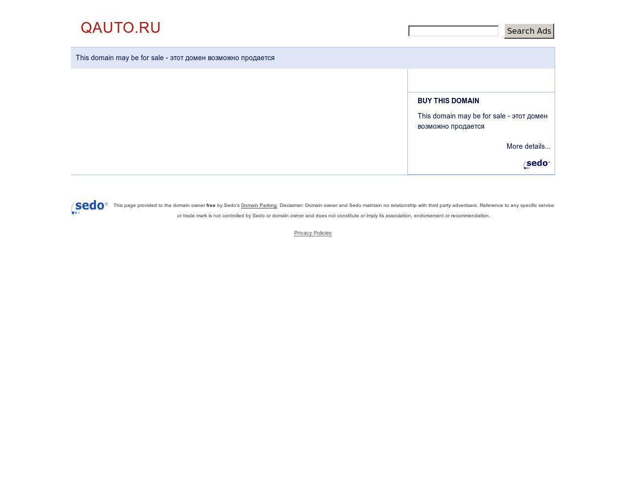 Изображение сайта qauto.ru в разрешении 1280x1024