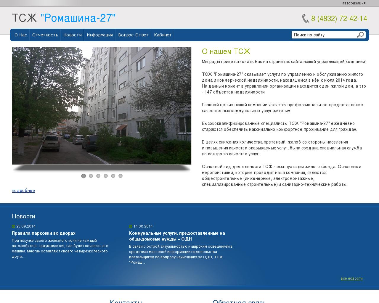 Изображение сайта r-27.ru в разрешении 1280x1024