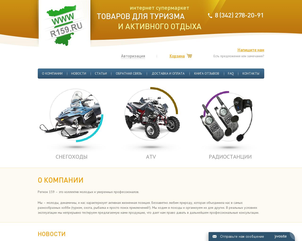 Изображение сайта r159.ru в разрешении 1280x1024