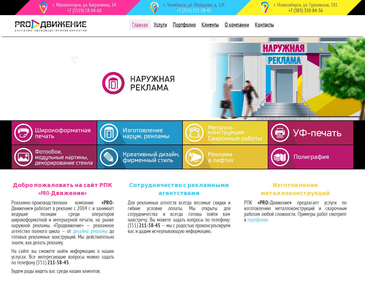 Изображение сайта ra-promotion.ru в разрешении 1280x1024
