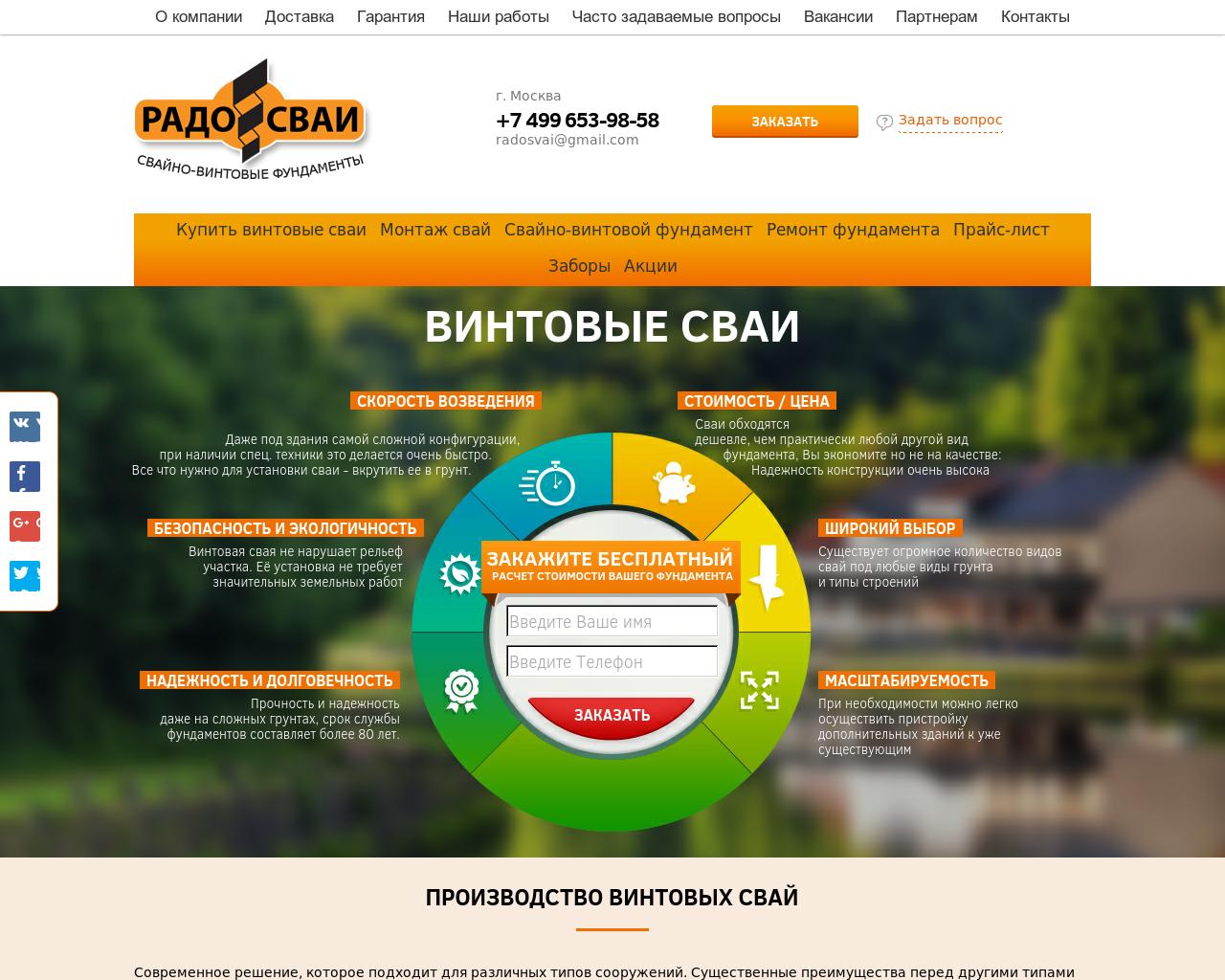 Изображение сайта radosvai.ru в разрешении 1280x1024
