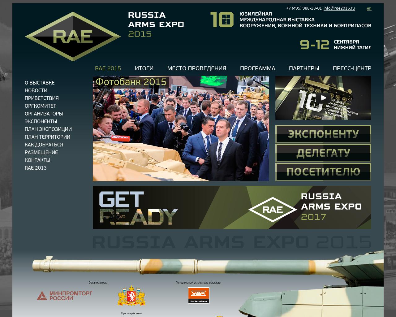 Изображение сайта rae2015.ru в разрешении 1280x1024