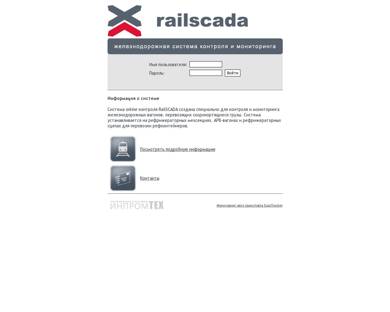 Изображение сайта railscada.ru в разрешении 1280x1024