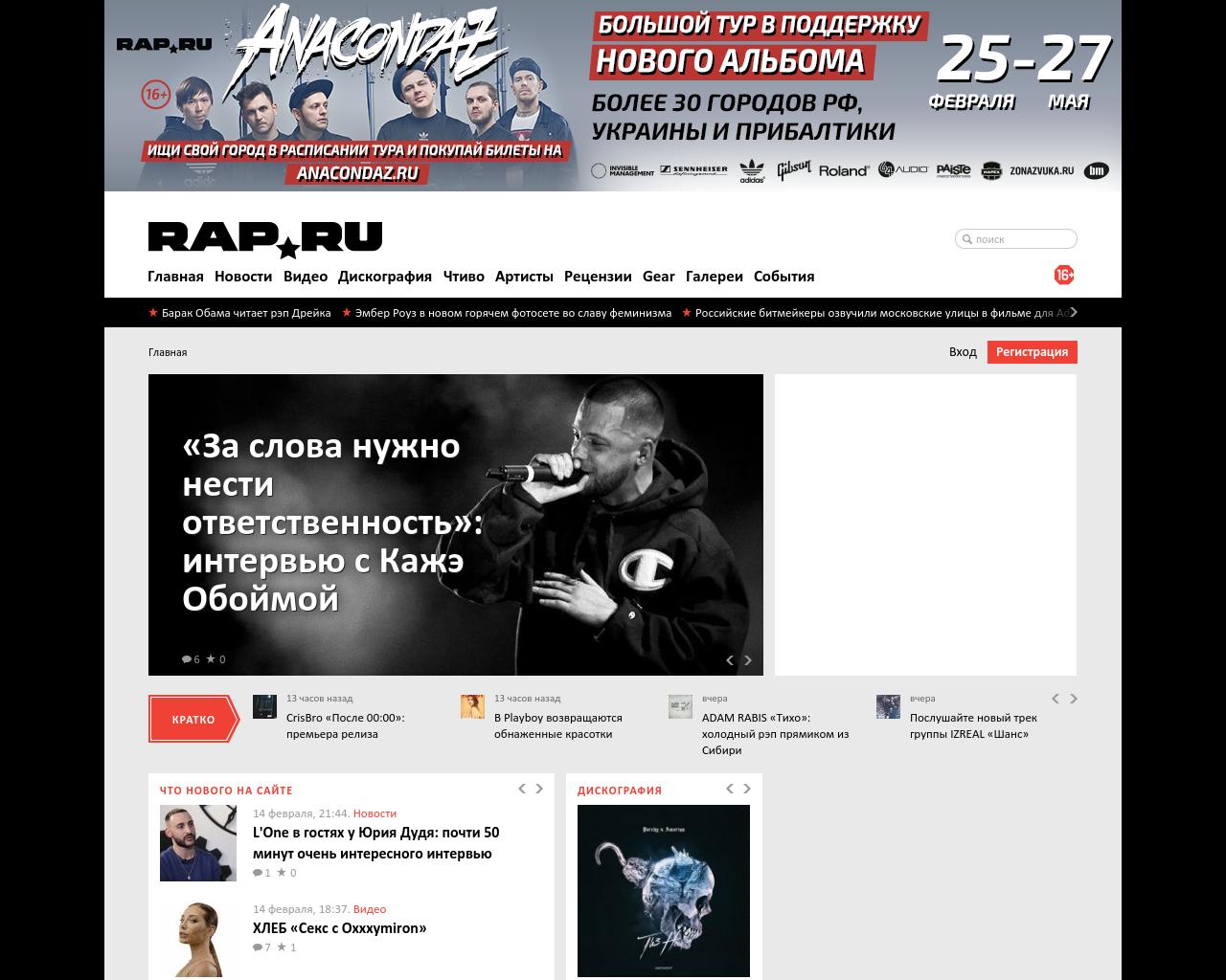 Изображение сайта rap.ru в разрешении 1280x1024