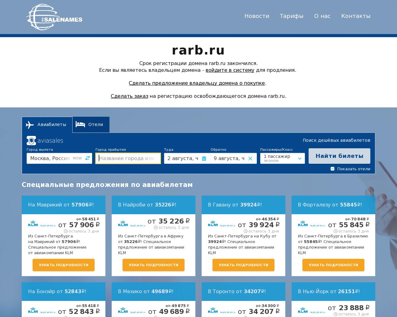 Изображение сайта rarb.ru в разрешении 1280x1024