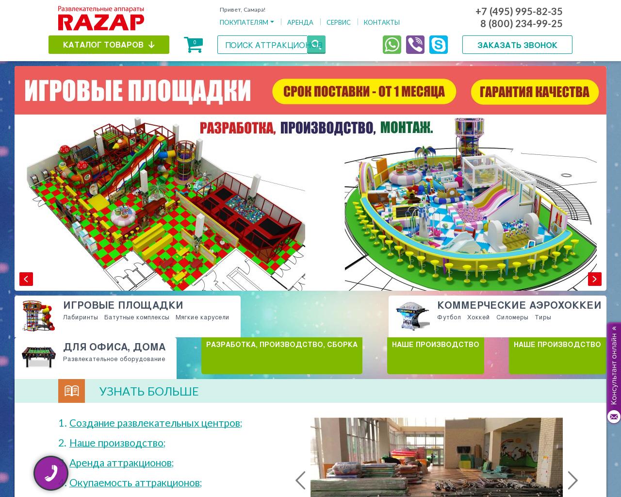 Изображение сайта razap.ru в разрешении 1280x1024