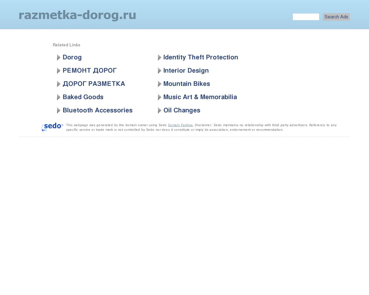 Изображение сайта razmetka-dorog.ru в разрешении 1280x1024