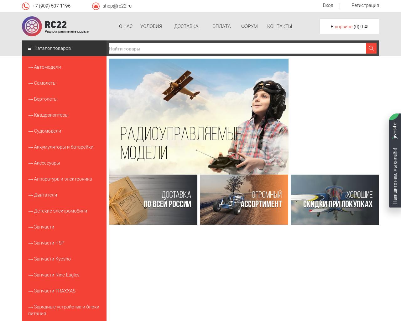 Изображение сайта rc22.ru в разрешении 1280x1024