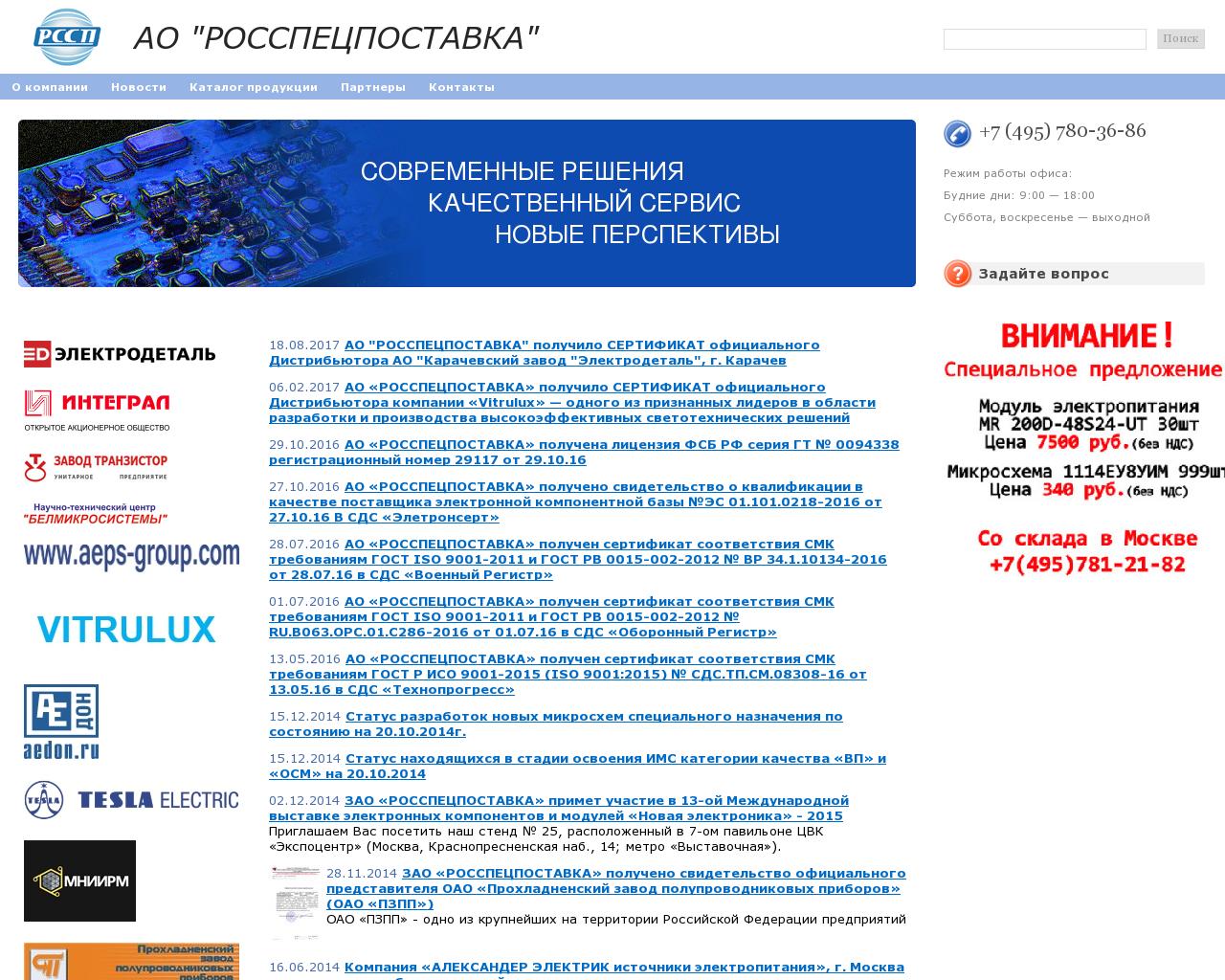 Изображение сайта rccp.ru в разрешении 1280x1024