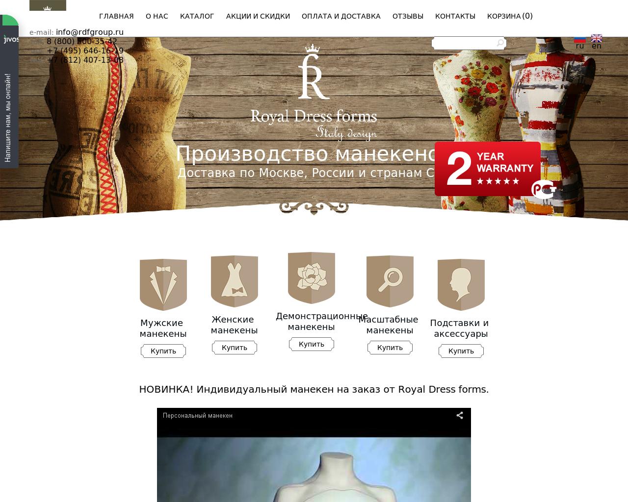 Изображение сайта rdfgroup.ru в разрешении 1280x1024