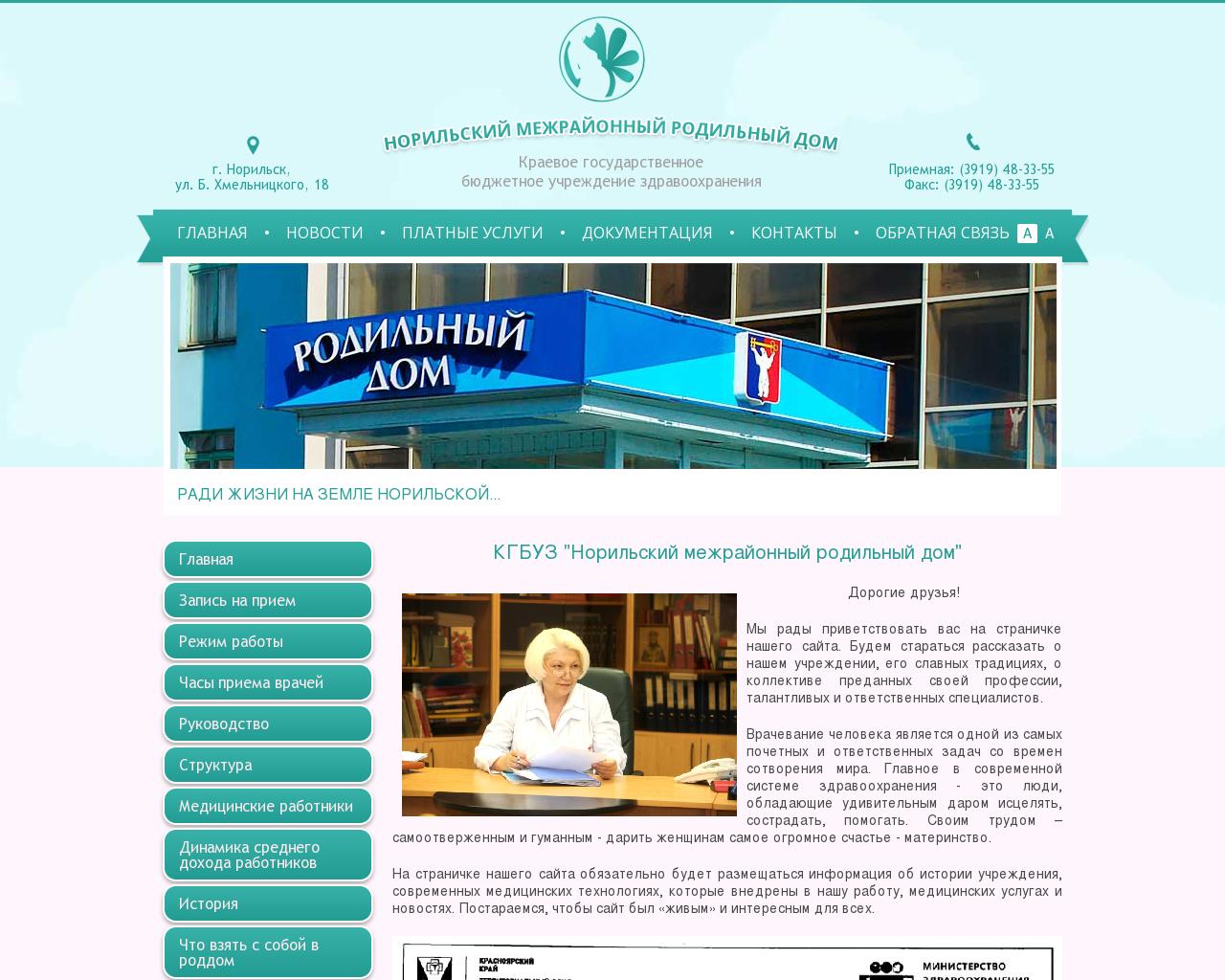 Изображение сайта rdnsk.ru в разрешении 1280x1024