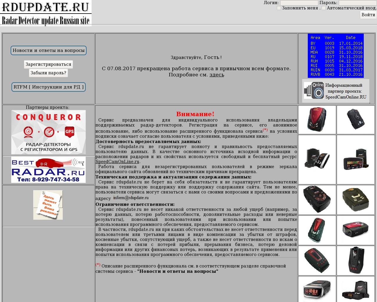 Изображение сайта rdupdate.ru в разрешении 1280x1024