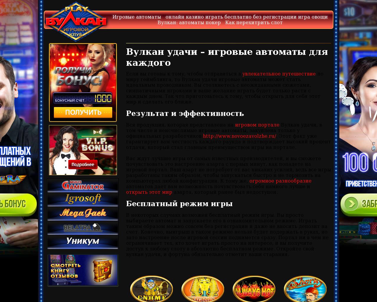 Изображение сайта re2011.ru в разрешении 1280x1024