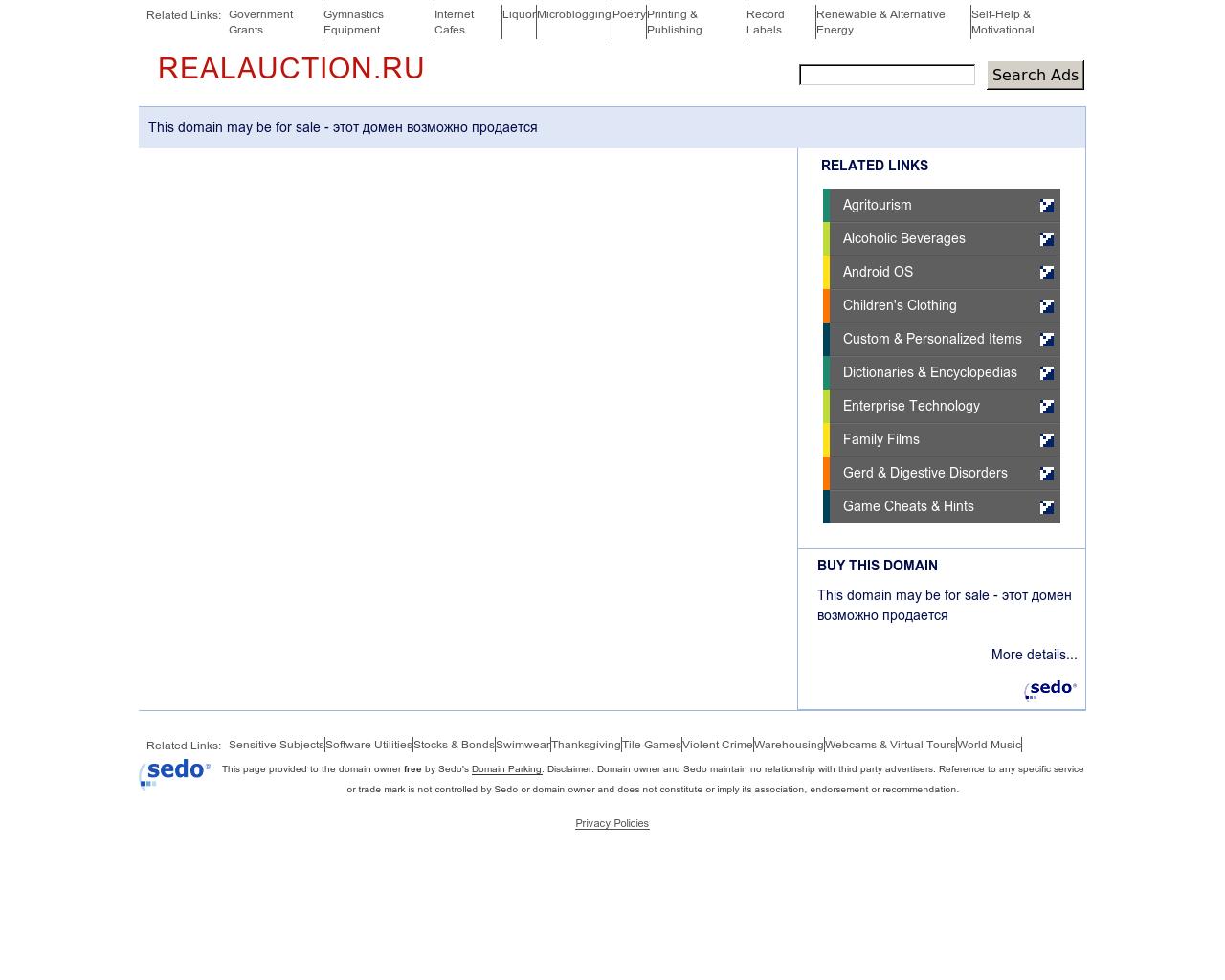 Изображение сайта realauction.ru в разрешении 1280x1024