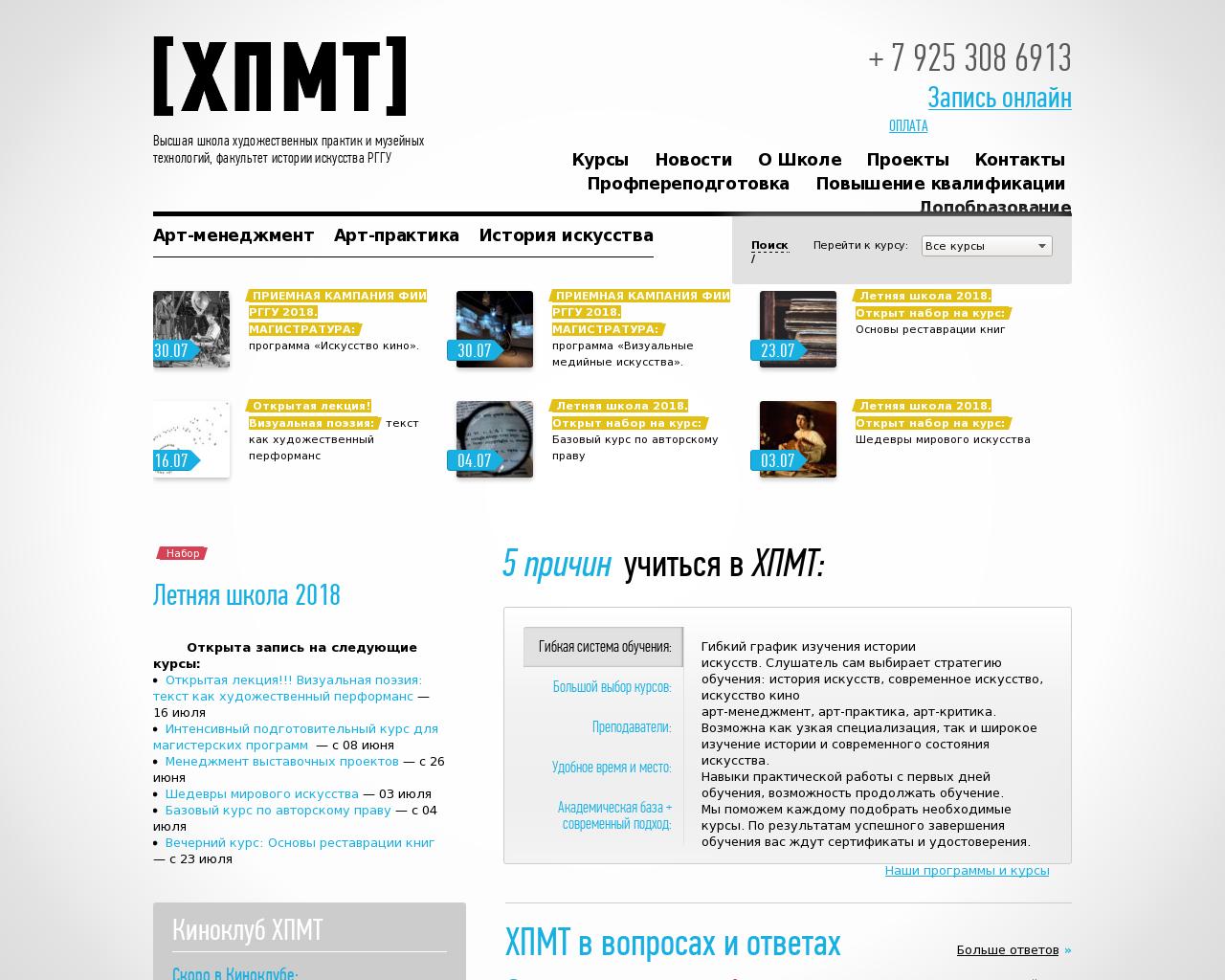 Изображение сайта realskill.ru в разрешении 1280x1024