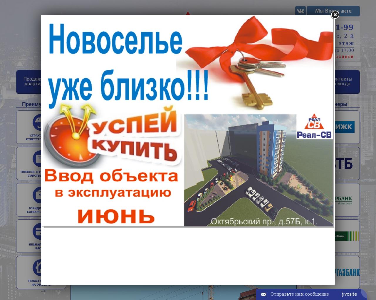 Изображение сайта realsv.ru в разрешении 1280x1024