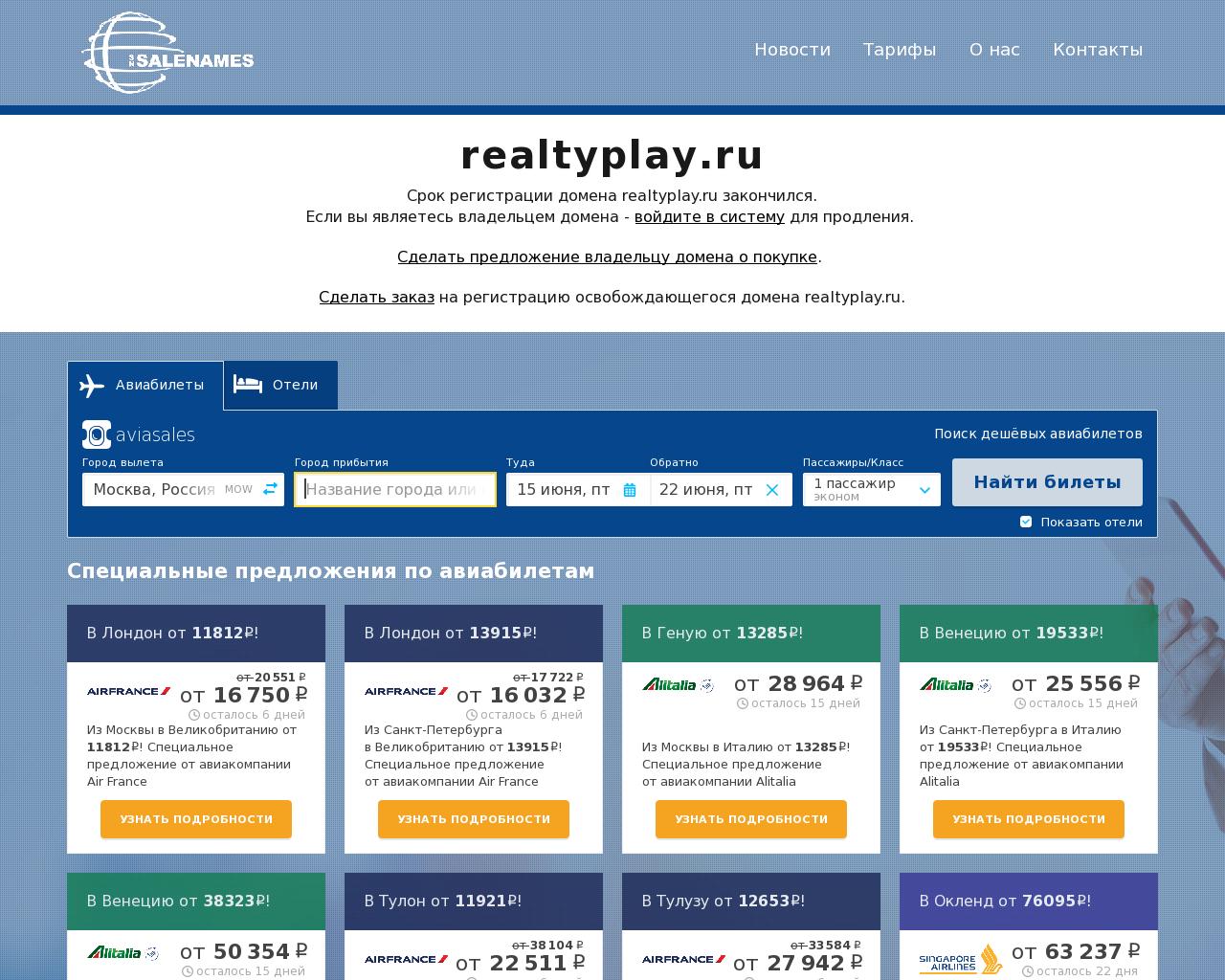 Изображение сайта realtyplay.ru в разрешении 1280x1024