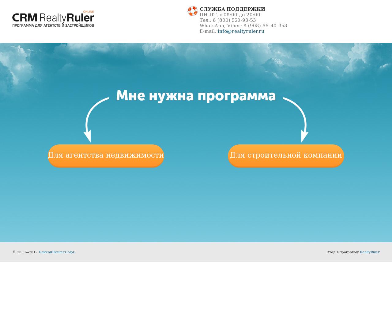 Изображение сайта realtyruler.ru в разрешении 1280x1024