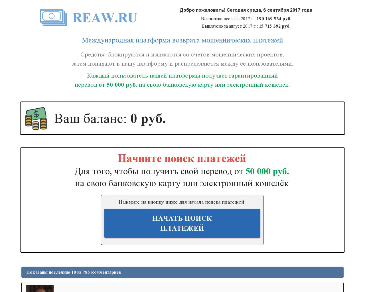 Изображение сайта reaw.ru в разрешении 1280x1024
