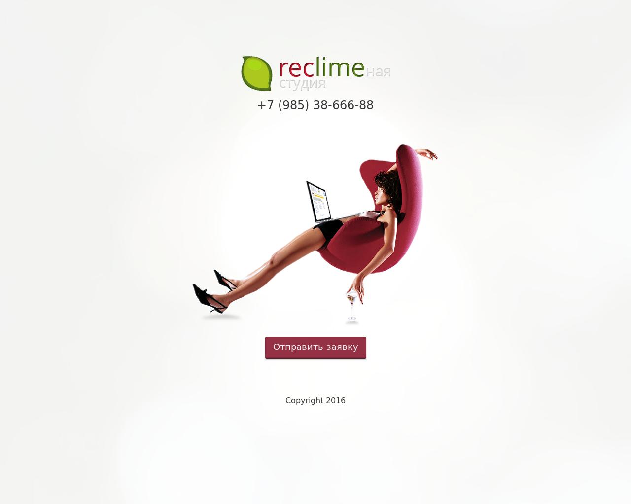 Изображение сайта reclime.ru в разрешении 1280x1024