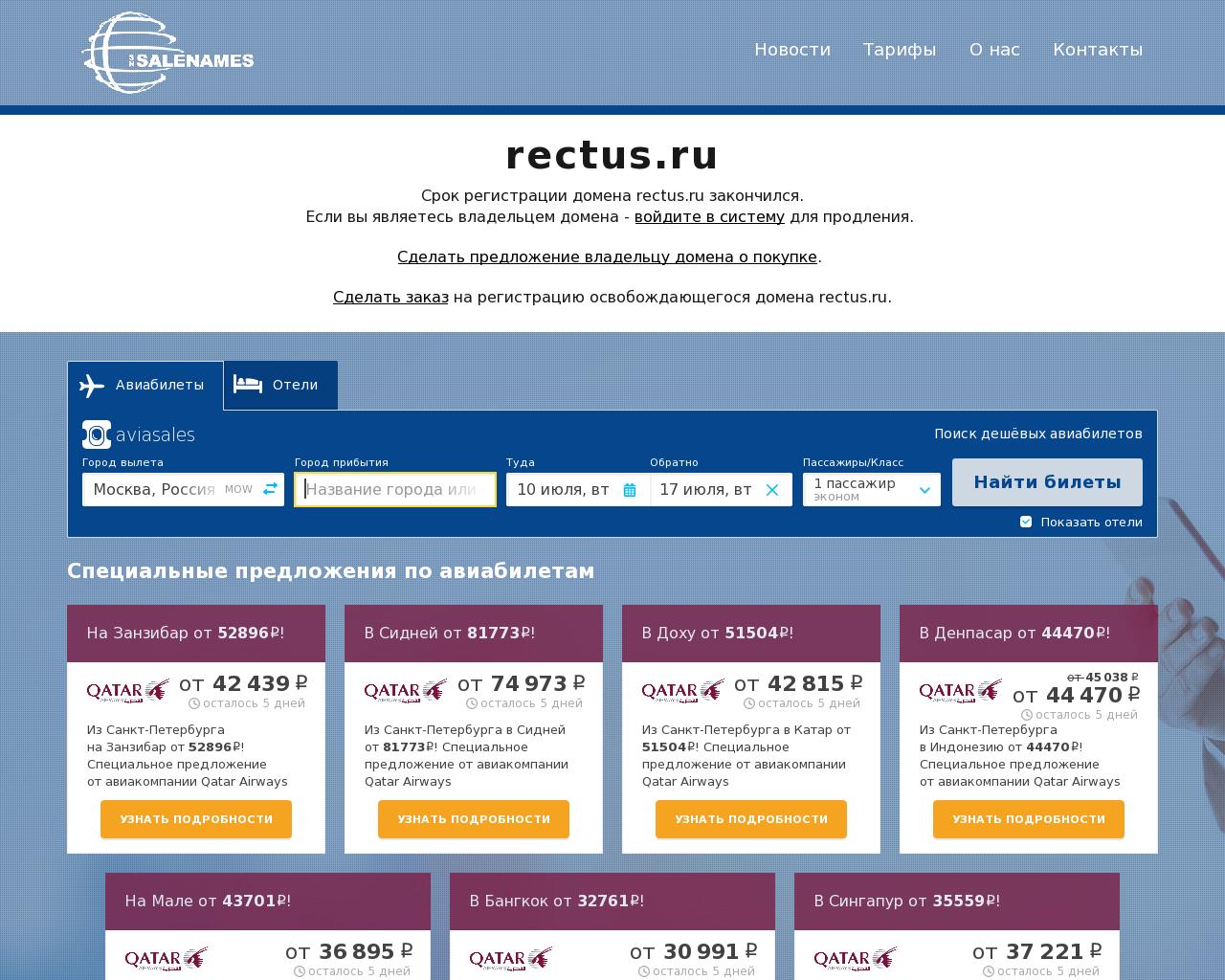 Изображение сайта rectus.ru в разрешении 1280x1024