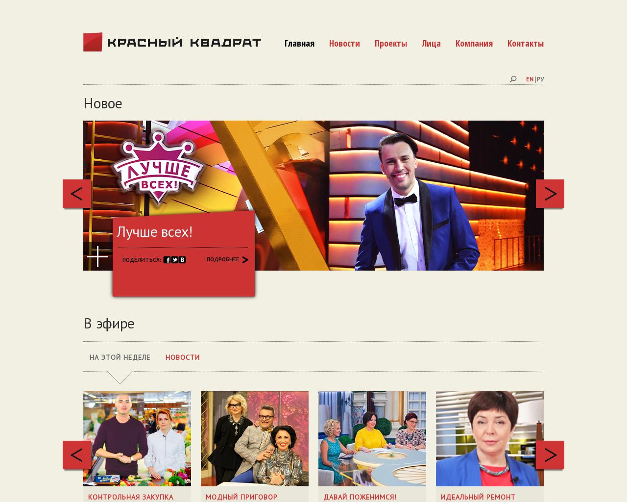 Изображение сайта red-red.ru в разрешении 1280x1024