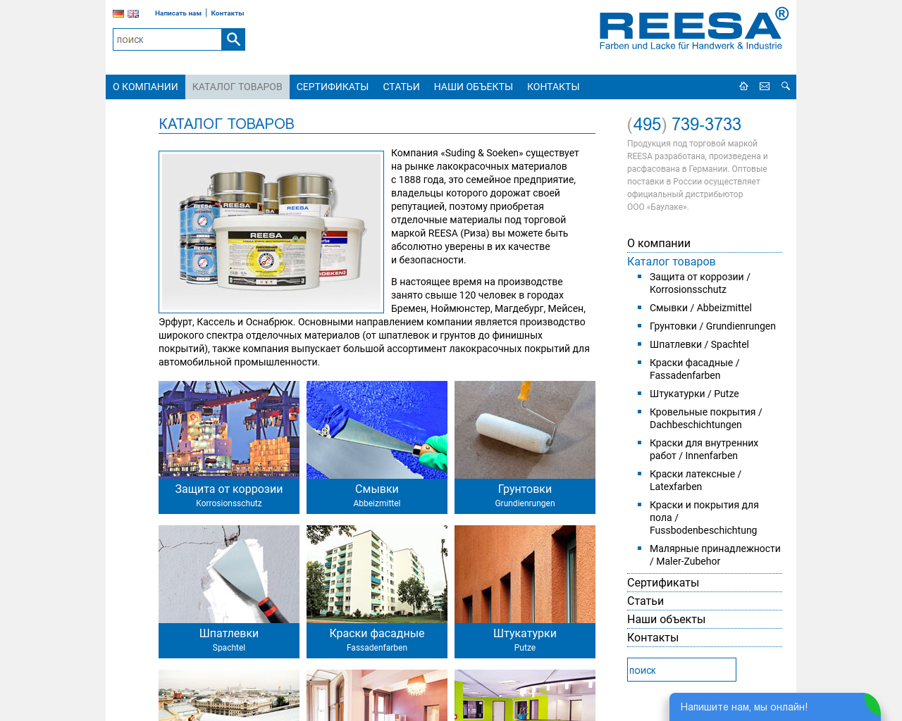 Изображение сайта reesa.ru в разрешении 1280x1024