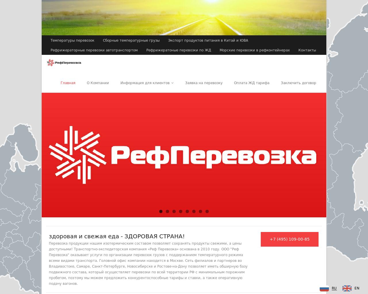 Изображение сайта ref-perevozka.ru в разрешении 1280x1024