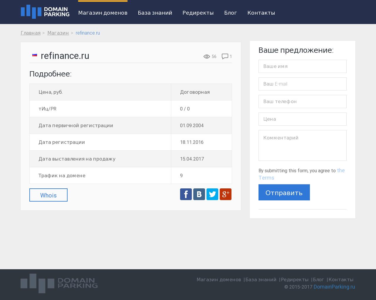 Изображение сайта refinance.ru в разрешении 1280x1024