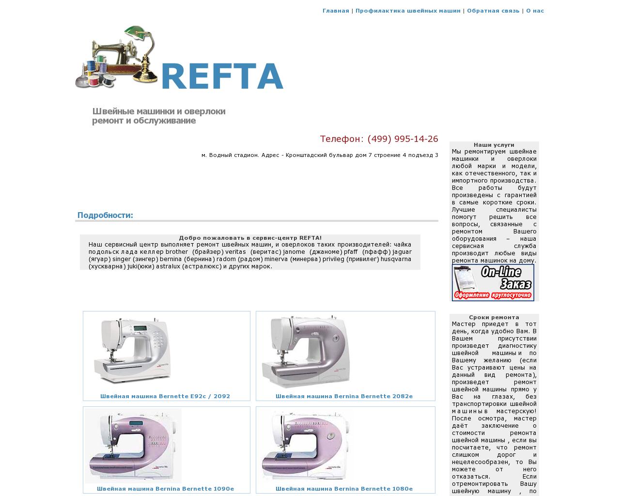 Изображение сайта refta.ru в разрешении 1280x1024