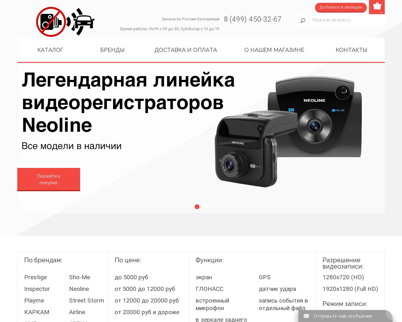 Изображение сайта reg-radar.ru в разрешении 1280x1024