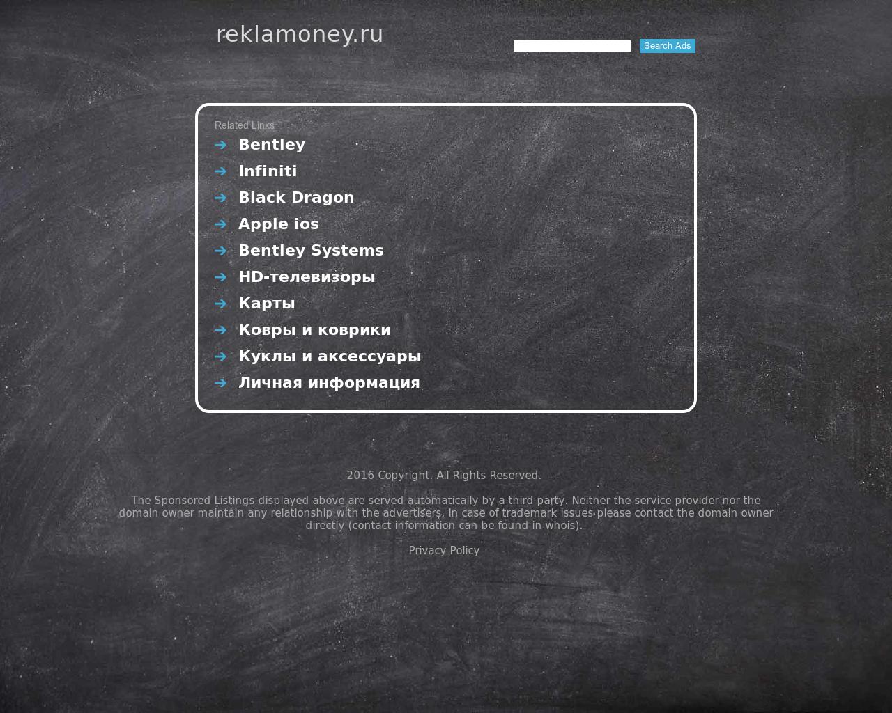 Изображение сайта reklamoney.ru в разрешении 1280x1024