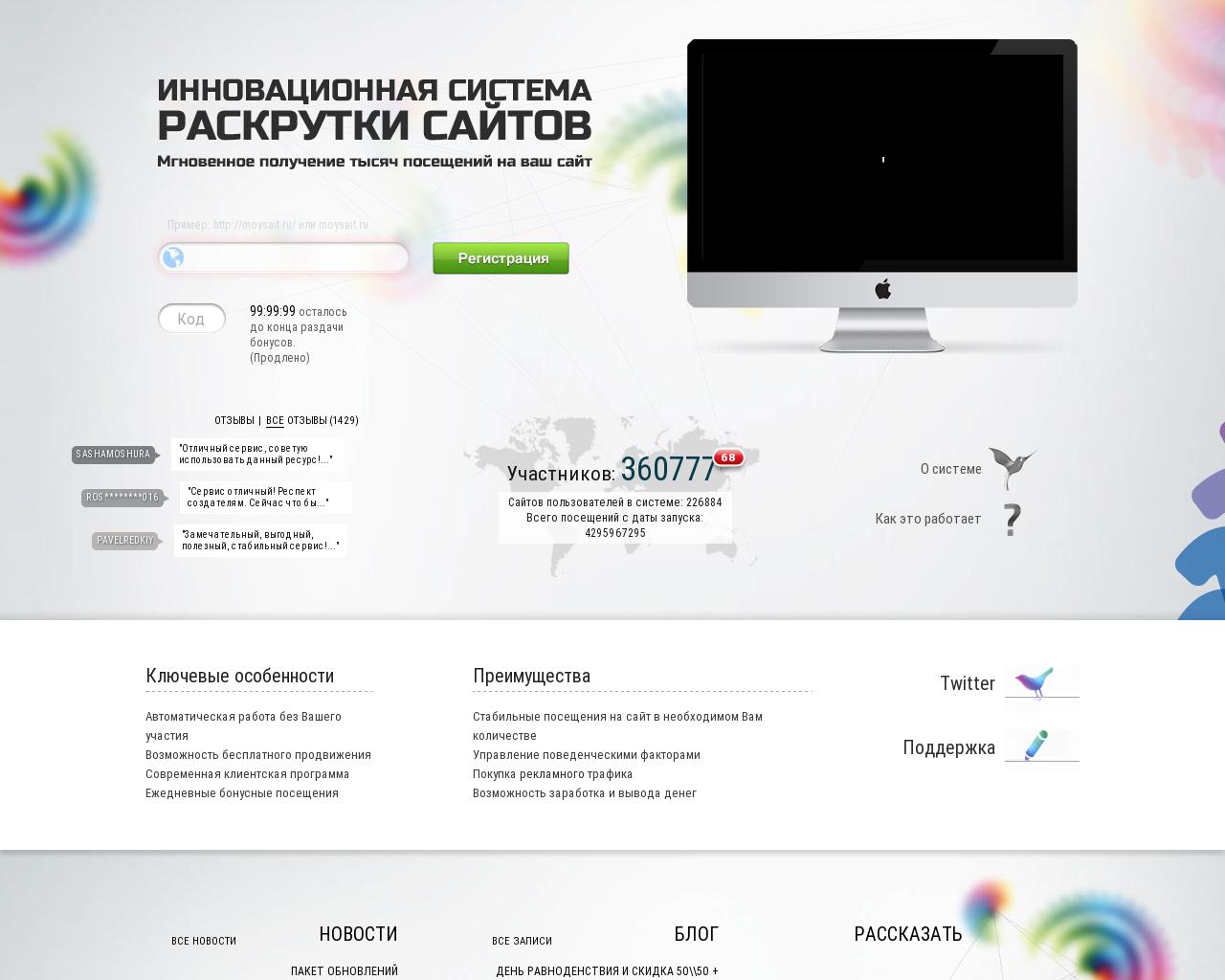 Изображение сайта reklamx.ru в разрешении 1280x1024