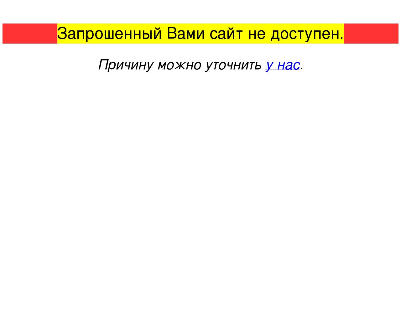 Изображение сайта reksil.ru в разрешении 1280x1024