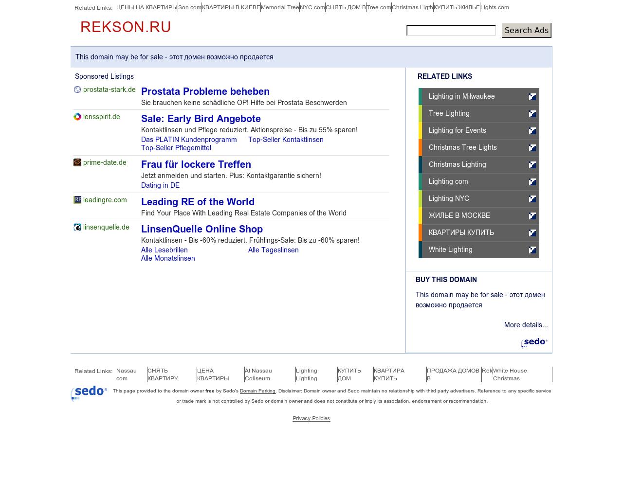 Изображение сайта rekson.ru в разрешении 1280x1024