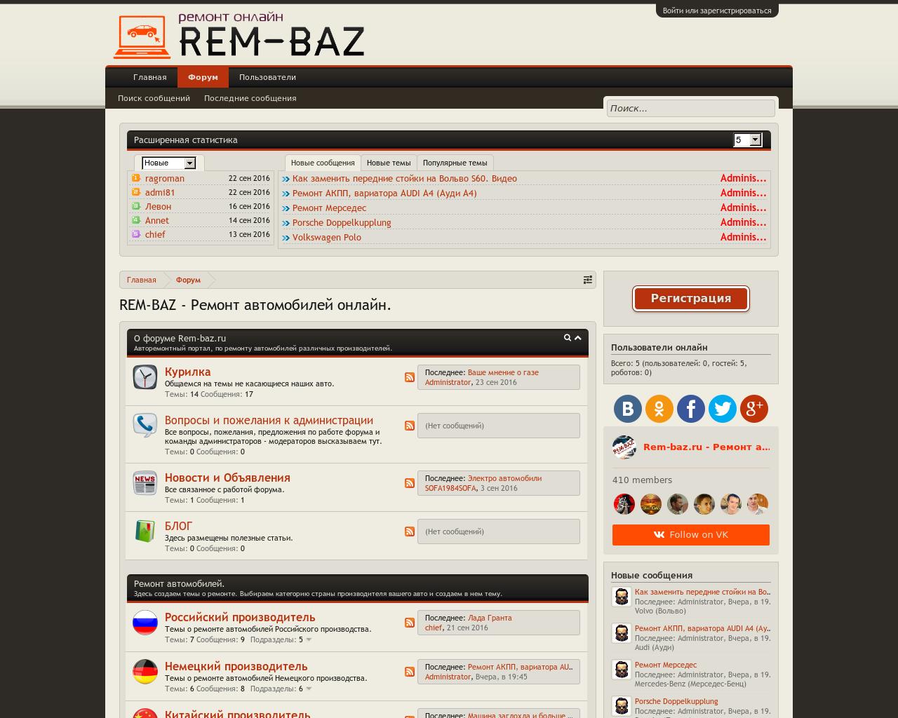 Изображение сайта rem-baz.ru в разрешении 1280x1024