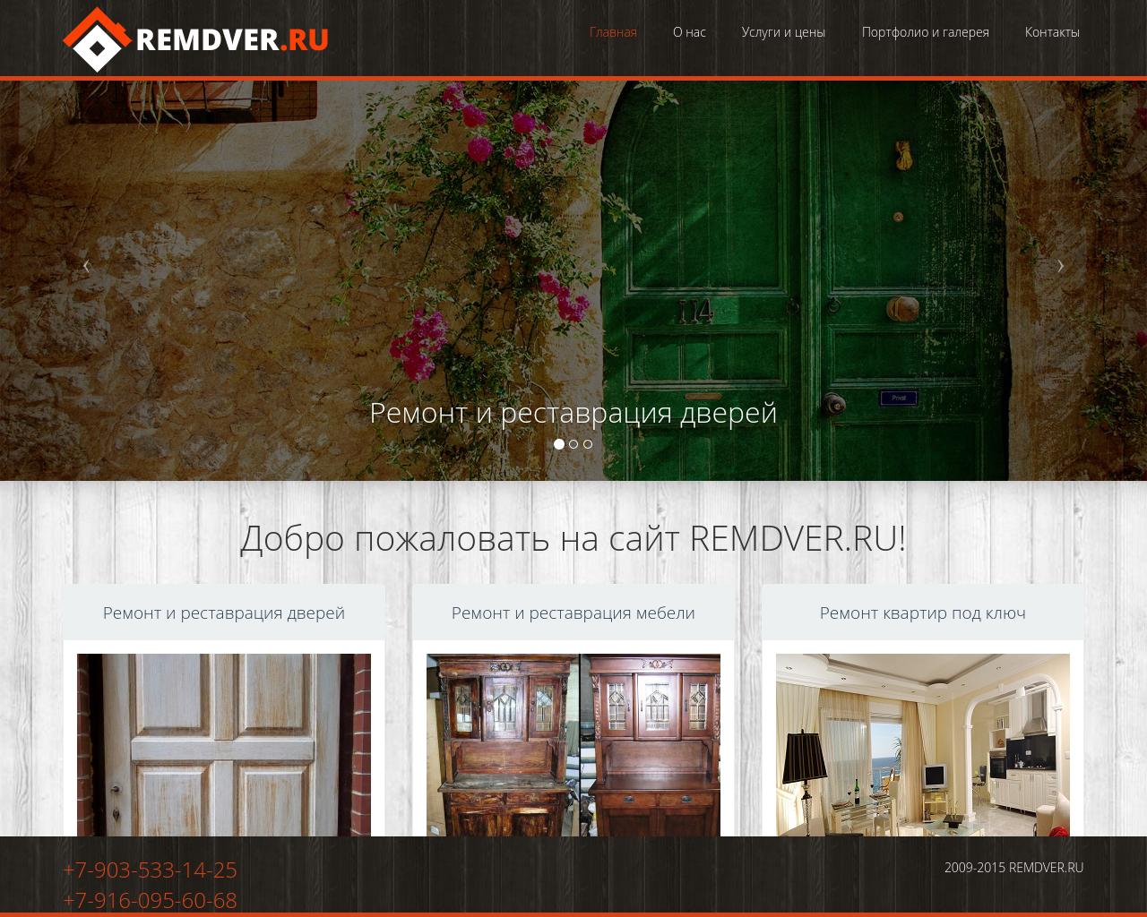 Изображение сайта remdver.ru в разрешении 1280x1024