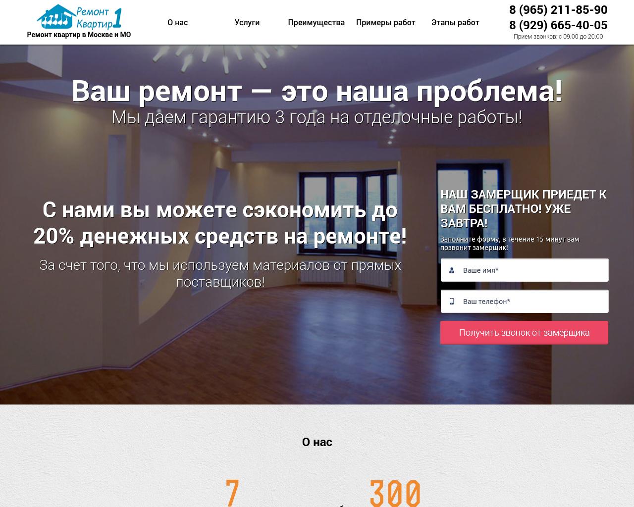 Изображение сайта remont-kvartir-1.ru в разрешении 1280x1024