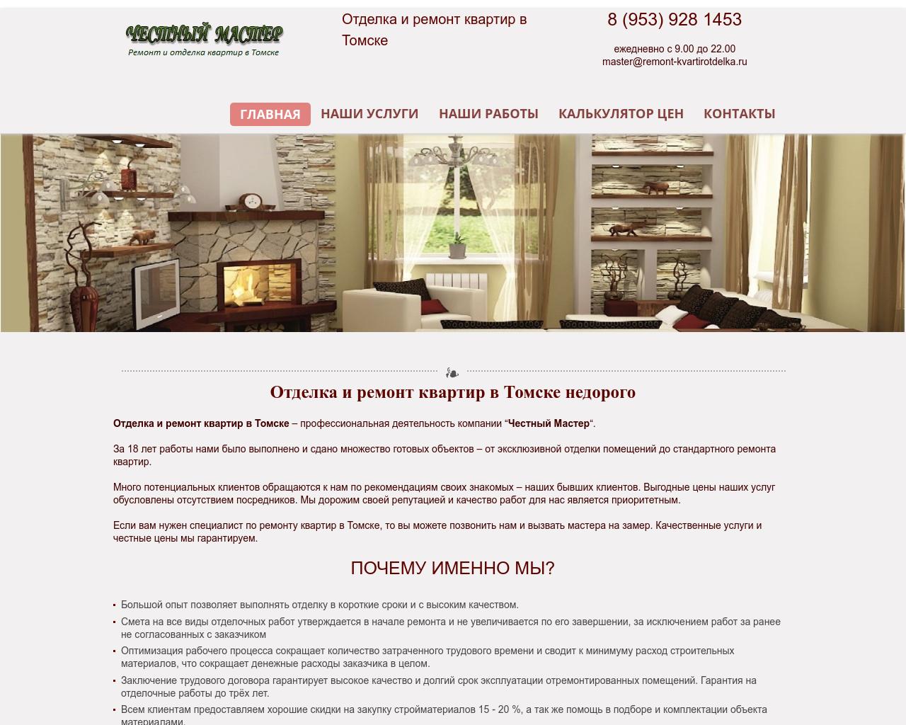 Изображение сайта remont-kvartirotdelka.ru в разрешении 1280x1024
